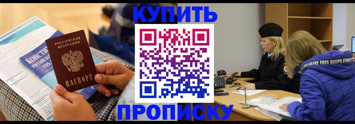 временная регистрация законно в Грязях