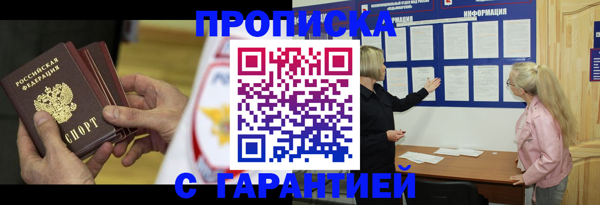 прописка иностранных граждан в Грязях